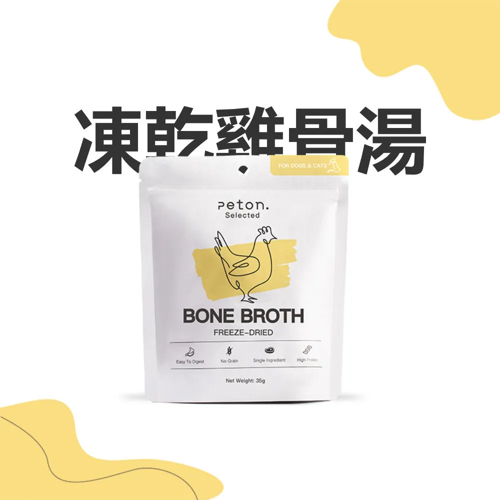 Freeze Dried Bone Broth